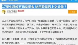 惠州学生爆料新闻视频,揭秘校园内幕事件
