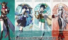 原神爆料最新角色是谁啊,神秘爆料揭示最新登场角色身份